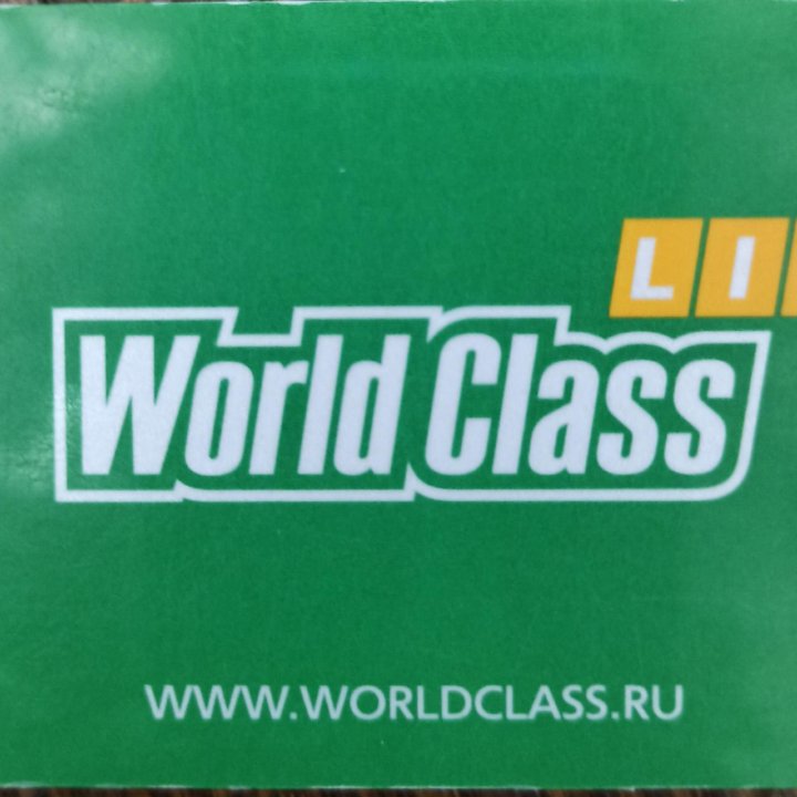 Фитнес - карта World Class на Лодочной