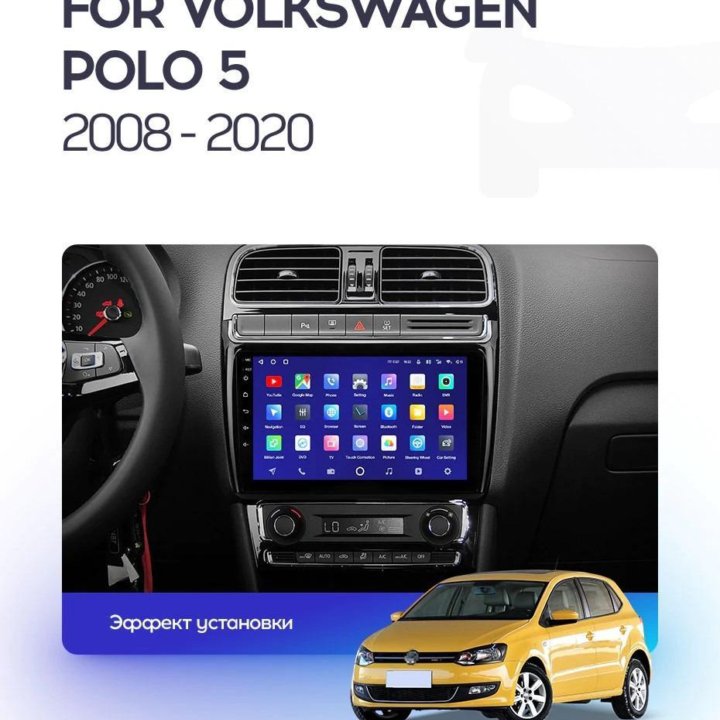 Volkswagen POLO TEYES android штатная магнитола