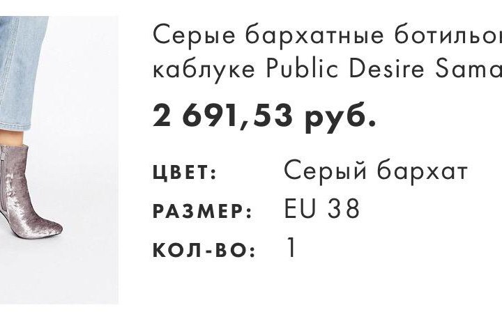 Бархатные ботильоны (новые)