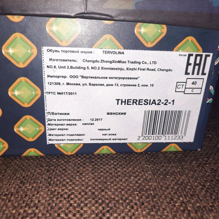 Ботинки /туфли