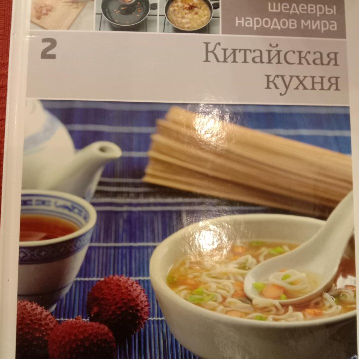 Книги по кулинарии