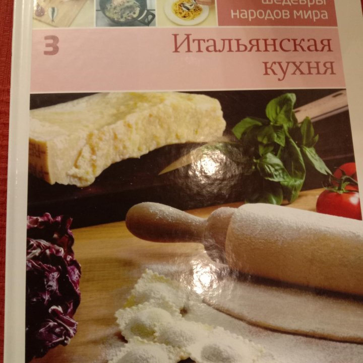 Книги по кулинарии