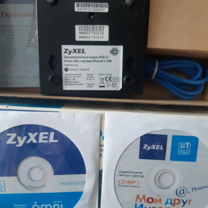 Модем ADSL2+ новый