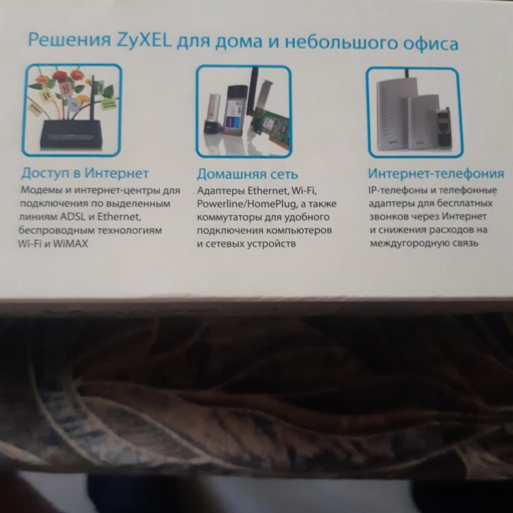 Модем ADSL2+ новый