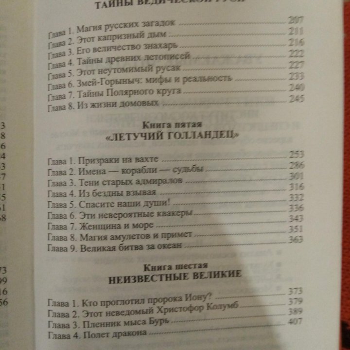 Секреты крымских пирамид. Э. Багиров