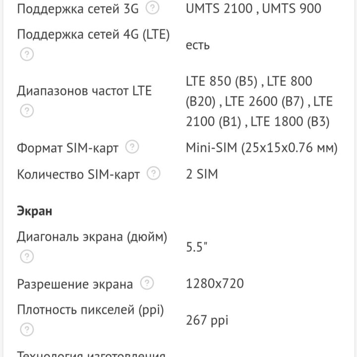 Смартфон Lenovo S856