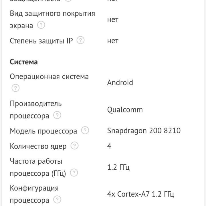 Смартфон Lenovo S856