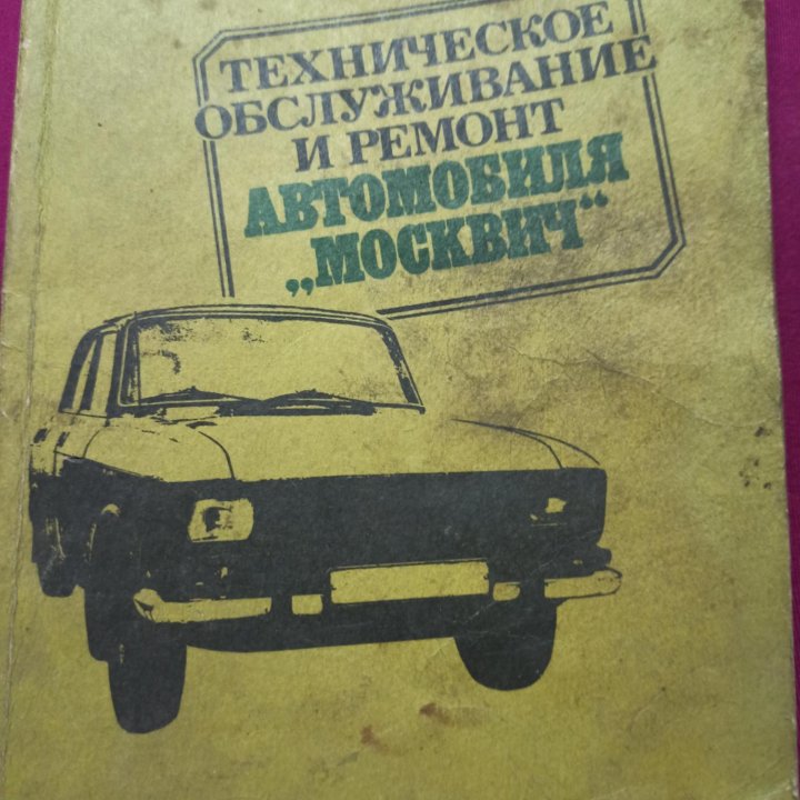 Книги для владельца а/м