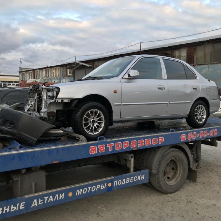 Hyundai Accent запчасти