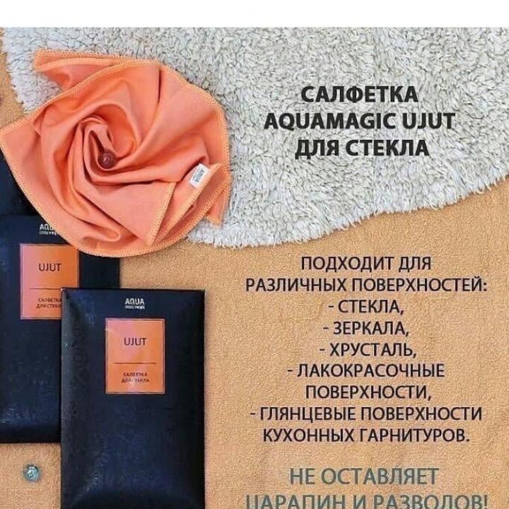 Салфетка для стекла Гринвей