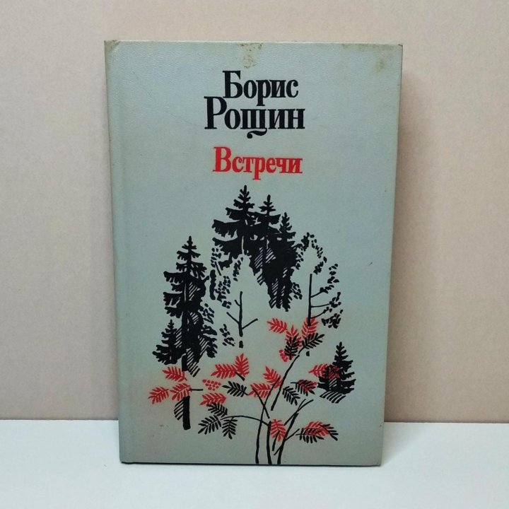 Книги Гофман Фадеев Рощин Виноградов Федоров и др