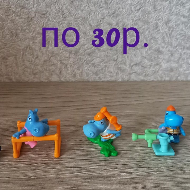 Игрушки из киндера