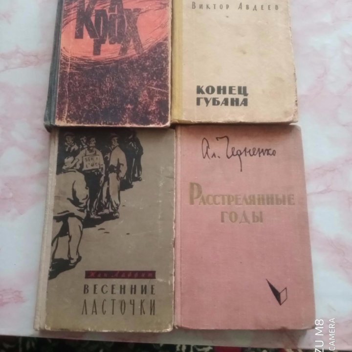 Книги СССР.