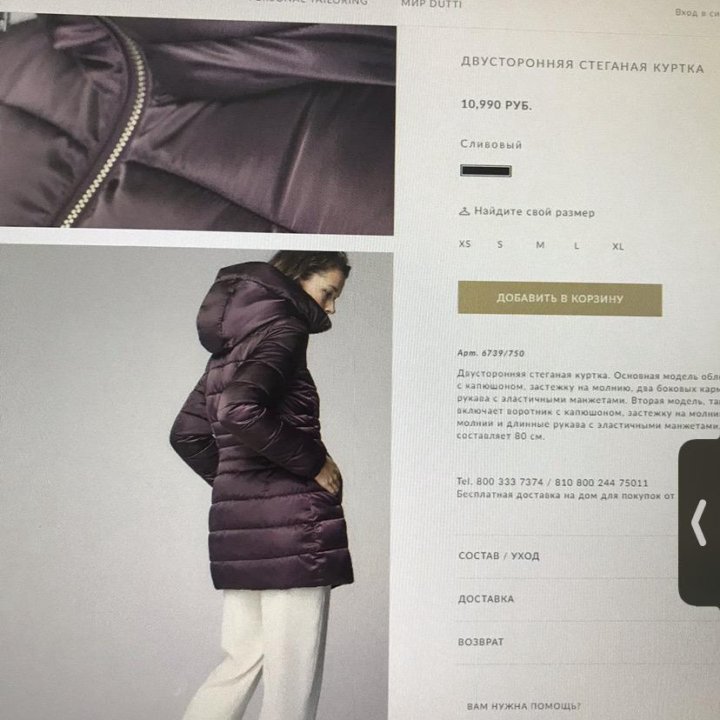 Куртка Massimo Dutti