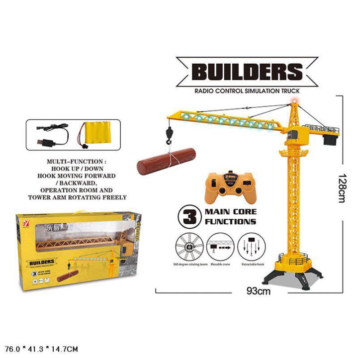 Кран подьемный, радиоуправляемый, USB, высота 128с