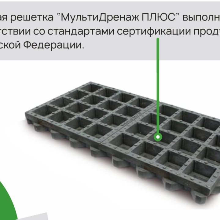 Экопапковка «МультиДренажПЛЮС»