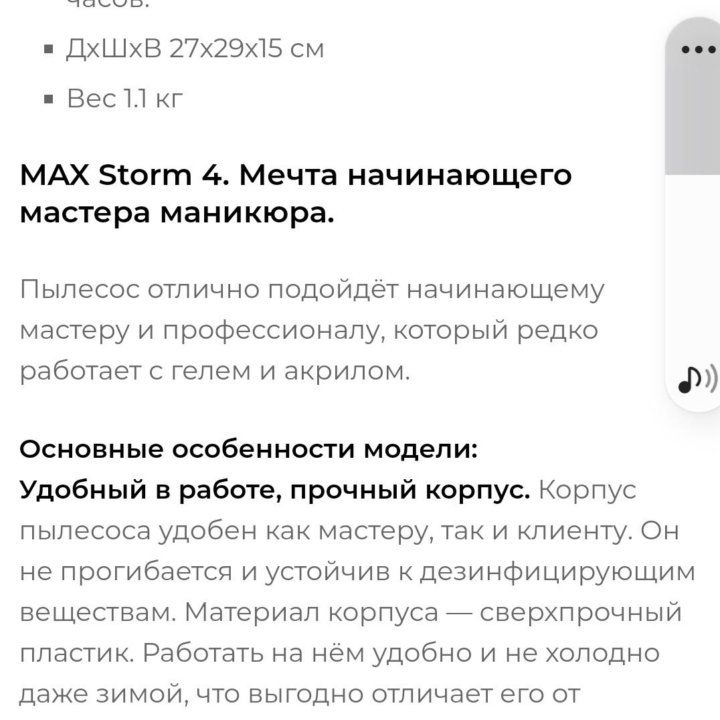 Пылесос Max Storm 4 настольный