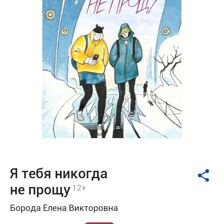 Книга для подростков