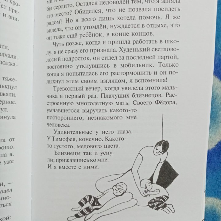 Книга для подростков