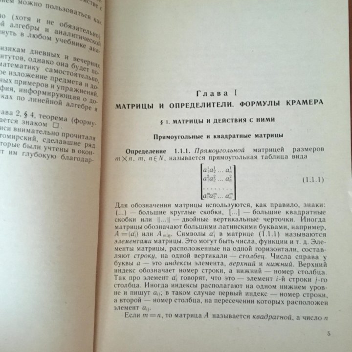 Учебные пособия по линейной алгебре и геометрии