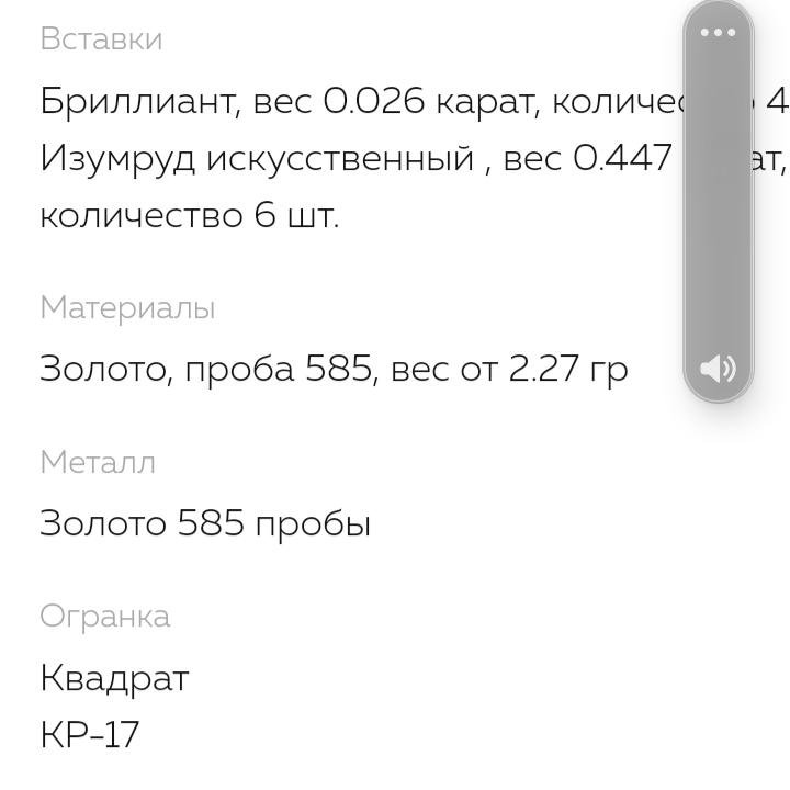 Серьги 585°