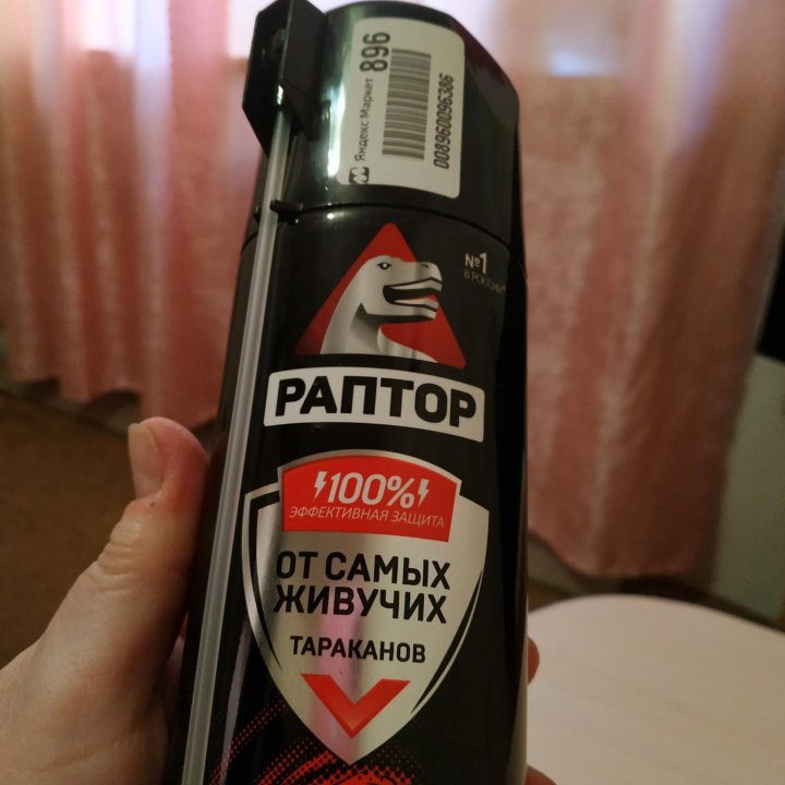 Раптор от насекомых.