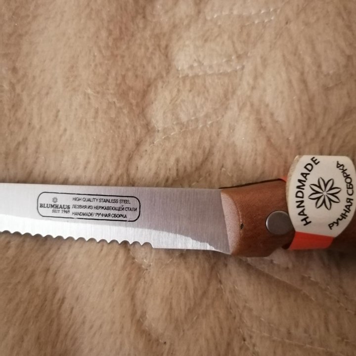Набор ножи/вилки Blumhaus