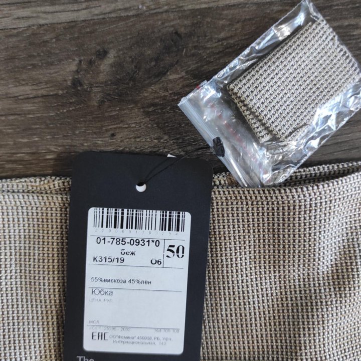 Юбка