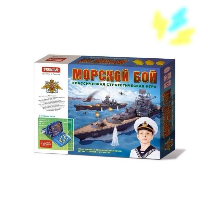 Игры морской бой, солнечная долина