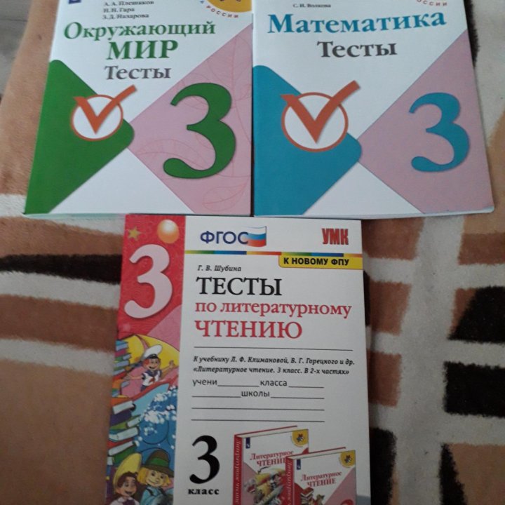 Рабочие тетради 3 класс