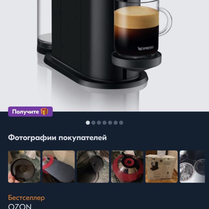 Кофемашина nespresso