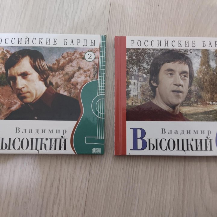 Сборники песен Высоцкого