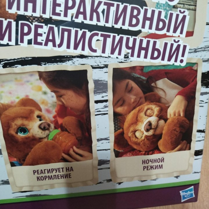 Интерактивный русский мишка furReal