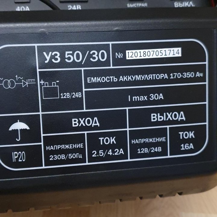 Зарядное устройство ELITECH УЗ 50/30