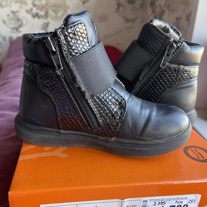 Ботинки демисезонные