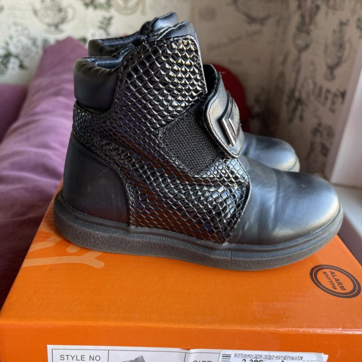 Ботинки демисезонные