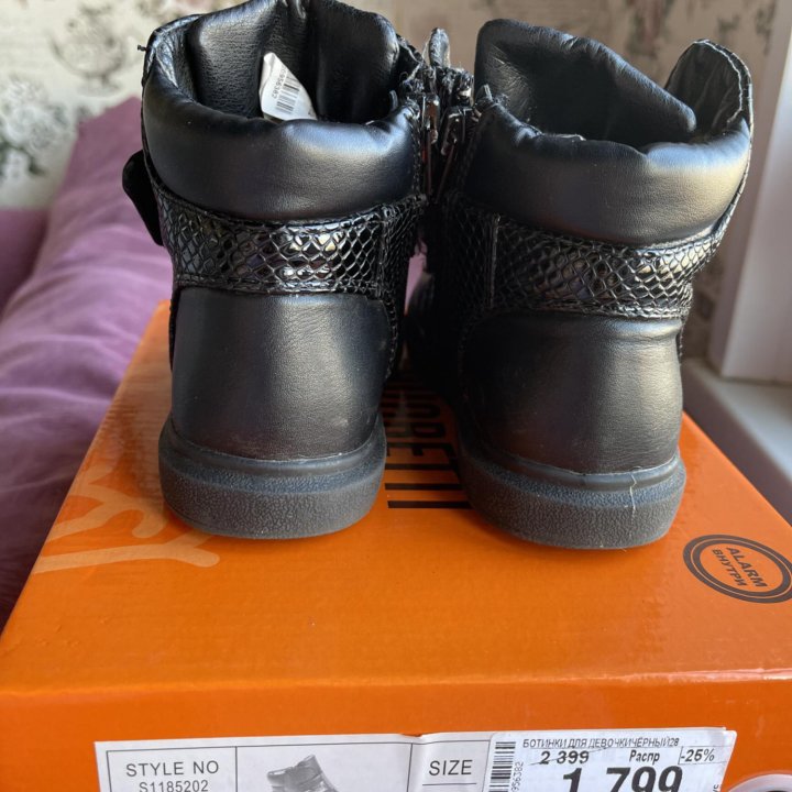 Ботинки демисезонные