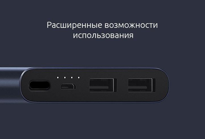 Портативный аккумулятор Xiaomi Power 2S 10000 mAh