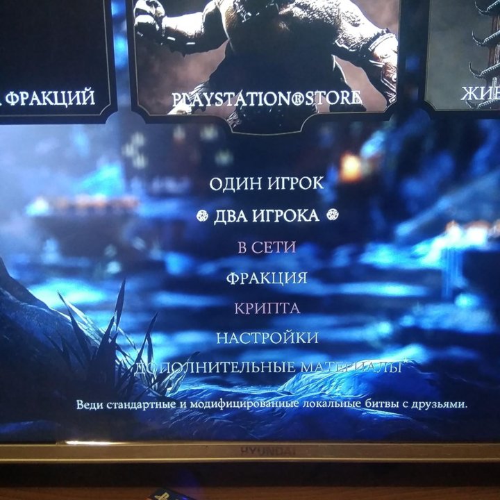 Mortal Kombat X дефекты Sony Playstation 4