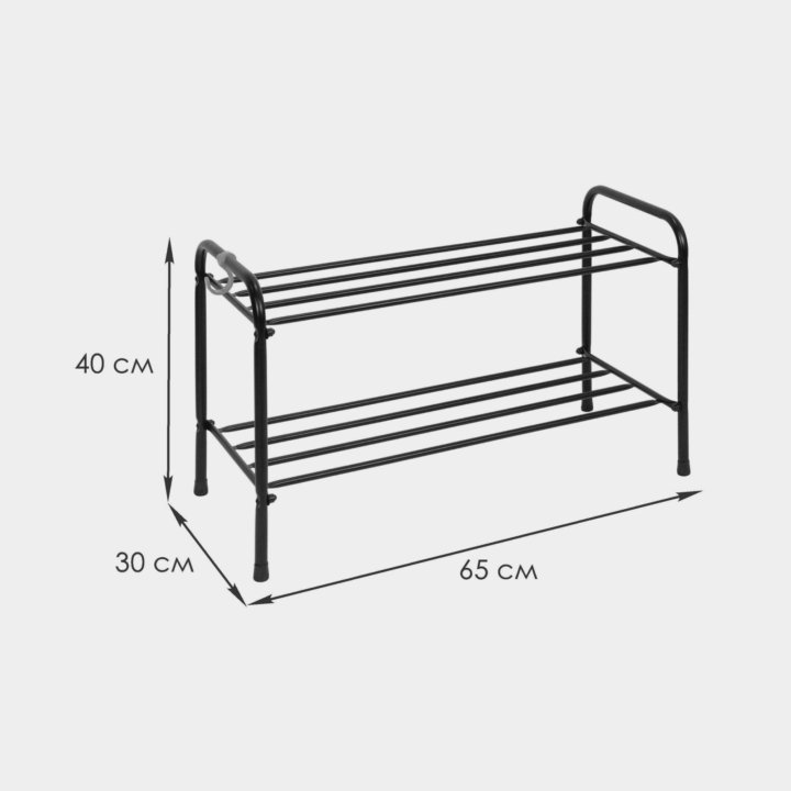 Подставка для обуви металлическая черная 65х30х40