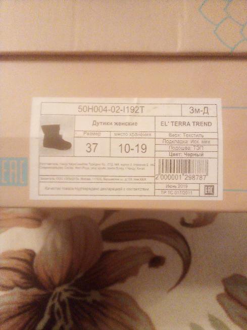 Сапоги зима для девочек