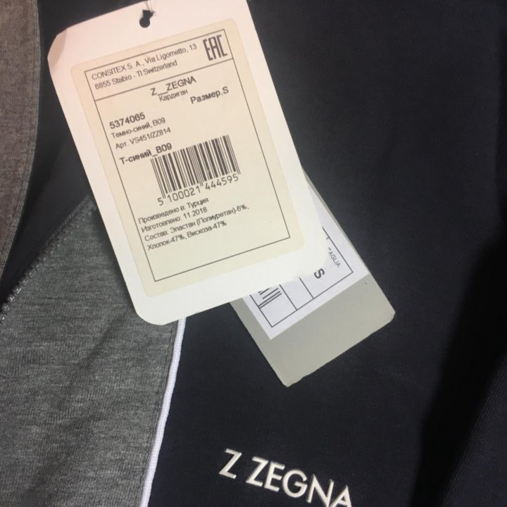 Кардиган мужской Zegna