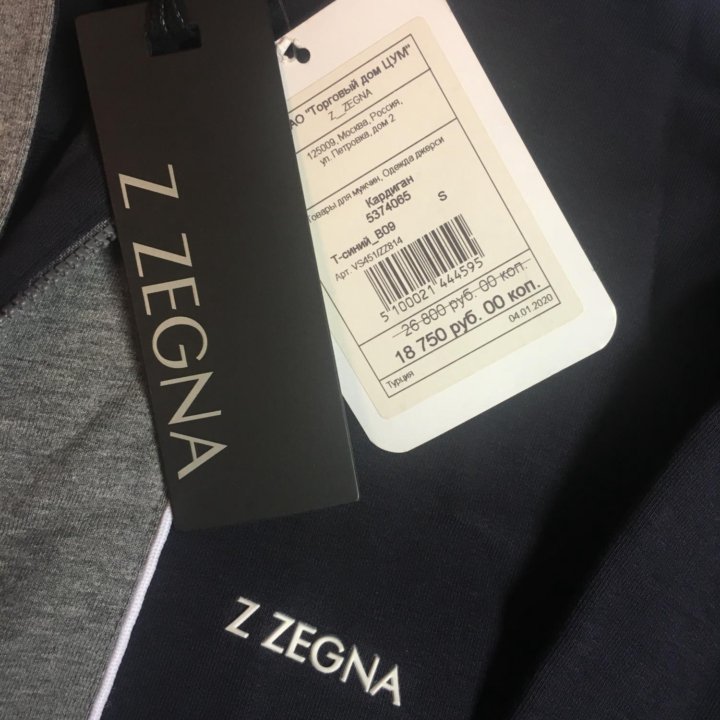 Кардиган мужской Zegna