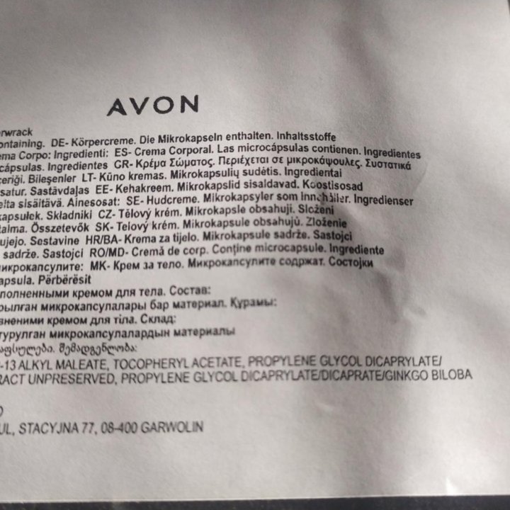 Колготки Avon. С микрокапсулами с кремом