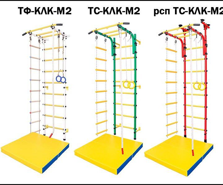 Детские спортивные комплексы в ассортименте новые