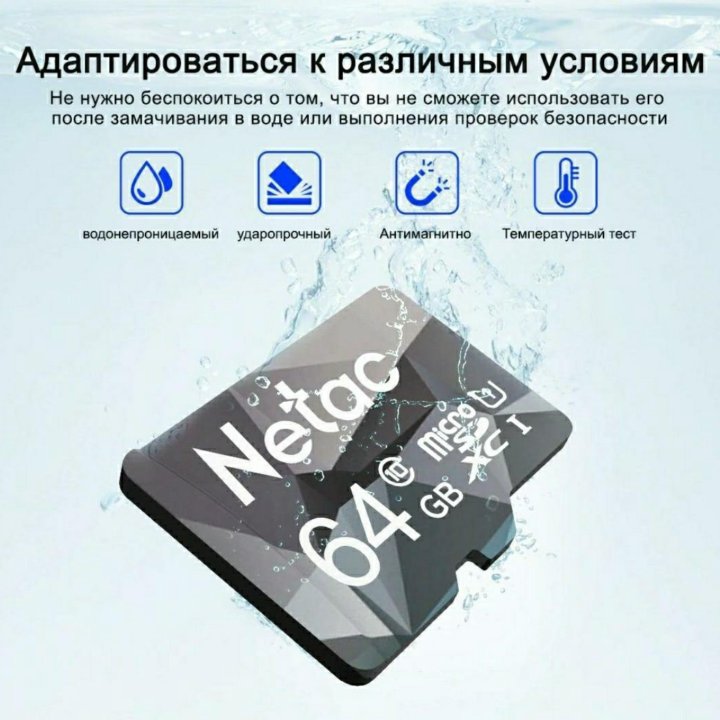 Флешки micro-SD Netac (32GB/64GB/128GB)