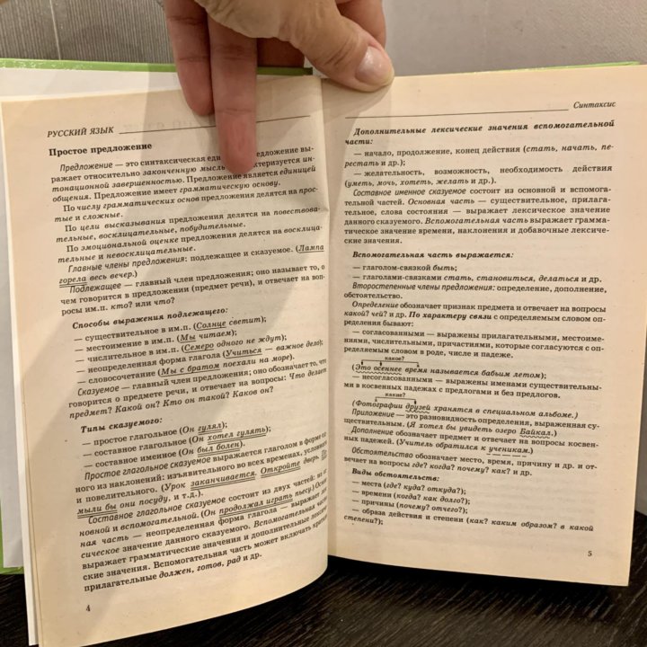 Все предметы школьной программы в кр.сод-и 9класс