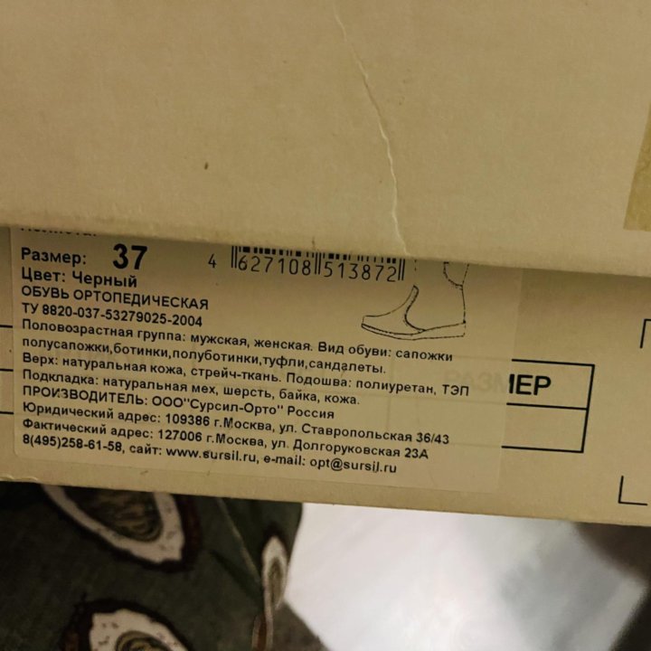 Зимние сапоги