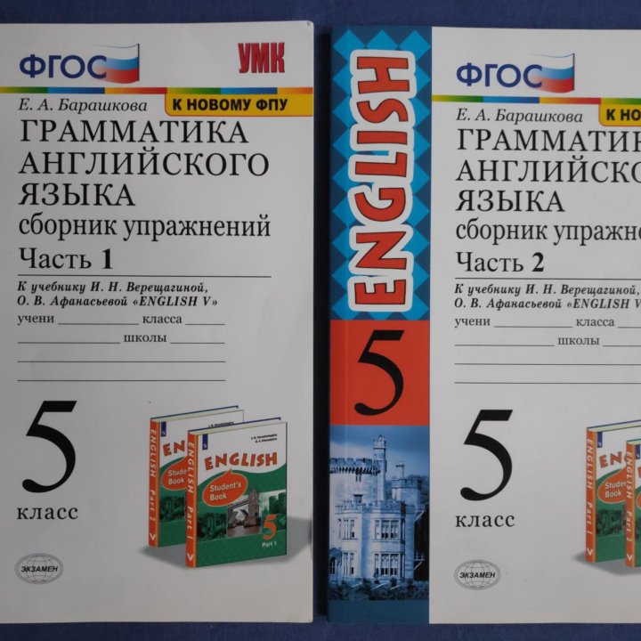 Грамматика английского языка. 5 класс. в Москве, цена 200 руб ...