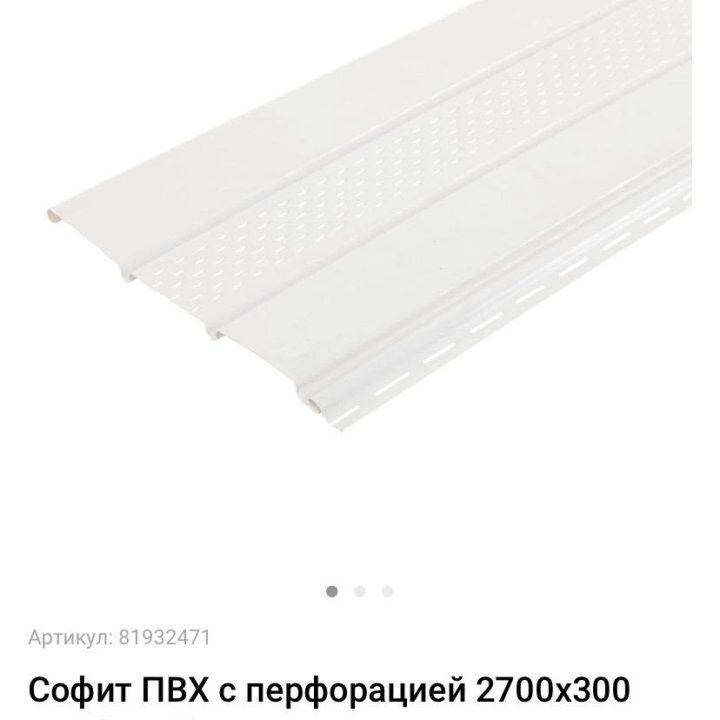 Продам софиты новые. 3 штуки по 3 метра, 1 штука